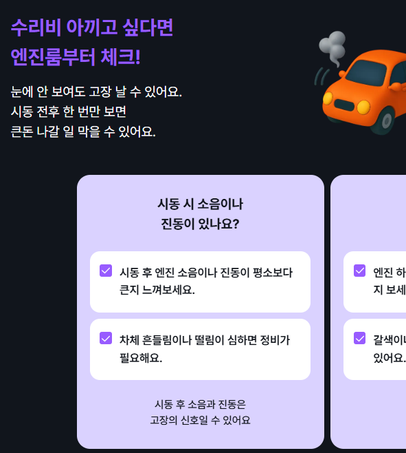 차박지 추천, 서울 근교 차박, 강원도 차박, 경기도 차박, 차박 장소