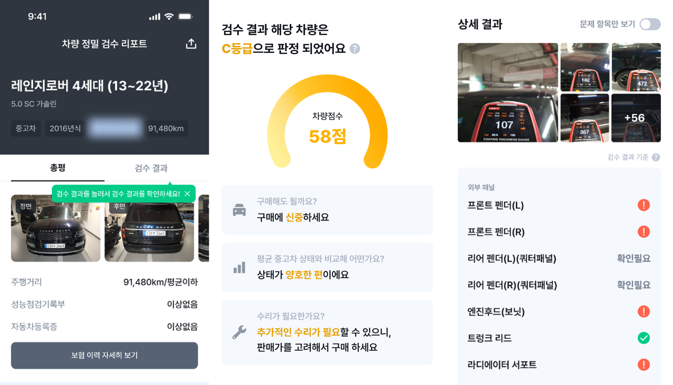중고차성능보증보험/접수방법/제외항목/접수절차