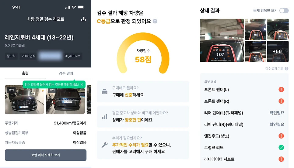카바조, 중고차 리스 승계, 중고차 구매, 중고차 검수, 중고차 점검